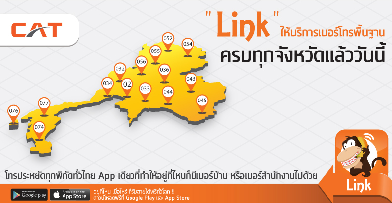 Link  Service All provinces today